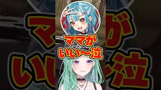 子供の真似が上手すぎる白波らむねに爆笑する八雲べにwww【ぶいすぽ/切り抜き/ありさか/白雪レイド】