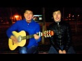 Суйем сени казакша на гитаре видео (by cover Zhasik) 