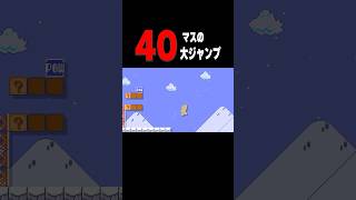 アイテム3つで40マス飛べ!!