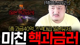 레이븐2 / 수십억을 쓴 일본 지존..  캐릭을 4개나 만들었다고..?