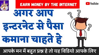 Online Earn Money Tips For Beginners | Question Answer to Earn Money Online | Gyan Alert
