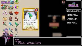 闇鍋人狼]ﾊｯﾊ、コラボだって