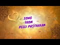 Thana Pranale Nevani Song From Pelli Pusthakam Short Film Edited By Uday