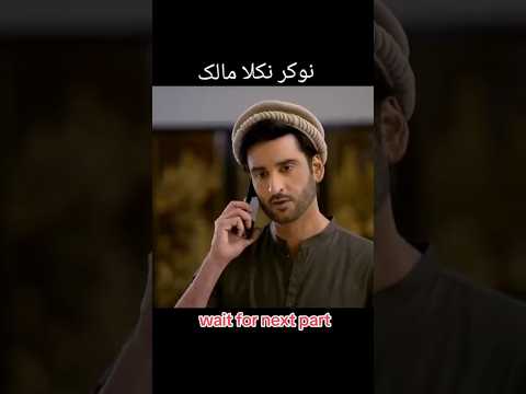 Pakistani Drama Name ~ ISHQAWAY #pakistanidrama #drama #pakistani