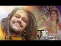 Latest Bhajan | Radhe Radhe | Baba Ji Hansraj Raghuvanshi | Mista Baaz | iSur Studios Latest Bhajan | Radhe Radhe | Baba Ji Hansraj Raghuvanshi | Mista Baaz | iSur Studios