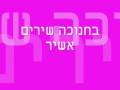 Ner Li - The Handman Family Hanukkah Song ...