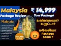 Malaysia 14 999 Package Can It Really Be Done Malaysia Budget Trip Scam Truth Revealed