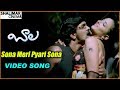 Bala Movie Sona Meri Pyari Sona Video Song Bala Shilpa Shalimarcinema