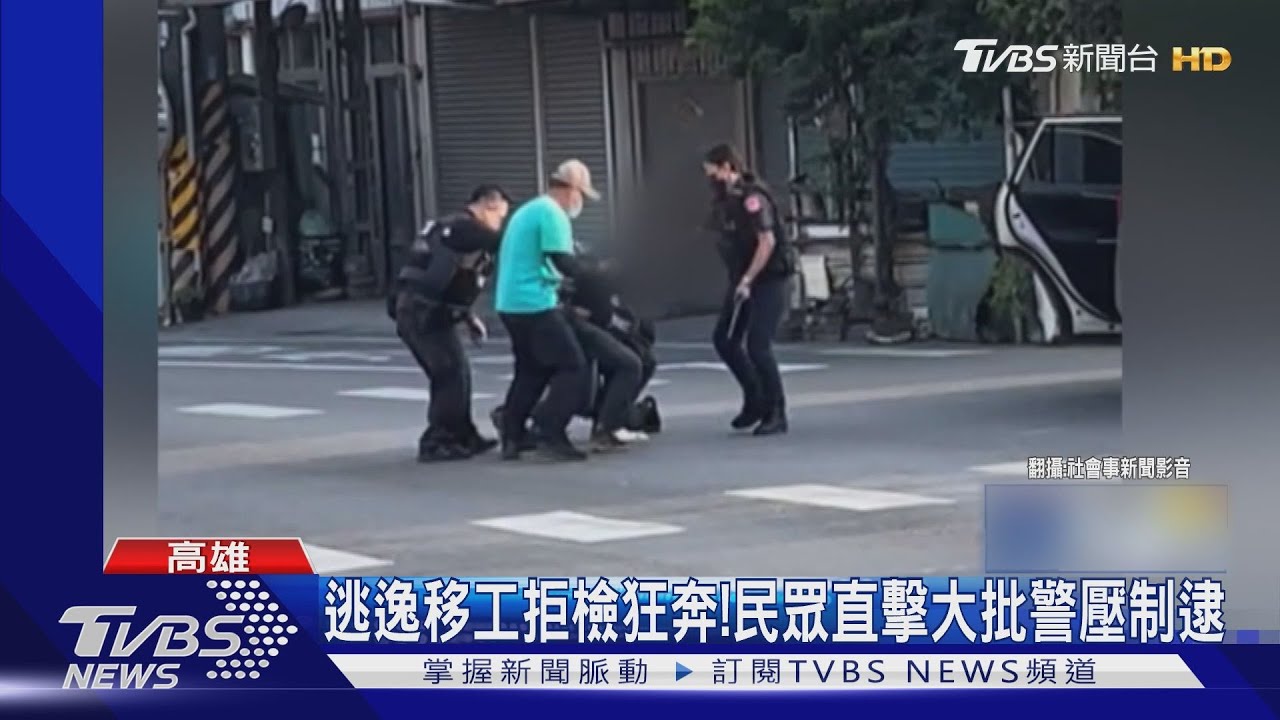拒檢棄車逃!警大陣仗圍捕 2逃逸移工:找友過新年