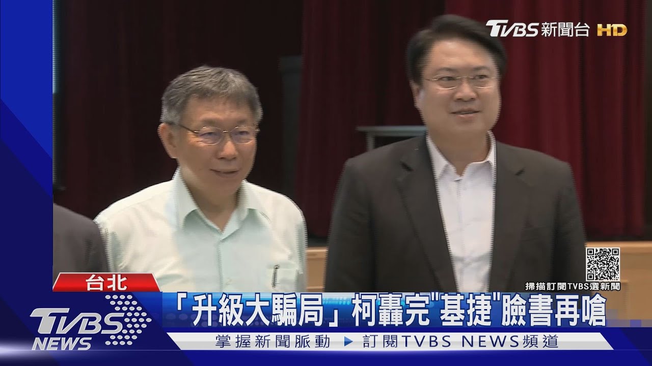 北北基難題！柯文哲轟基捷是大騙局　蘇揆：多跟周邊城市溝通
