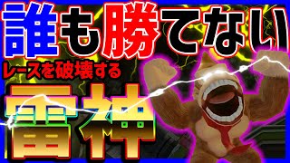 【理不尽】圧倒的な雷でレースを破壊!#1193【マリオカート8DX】