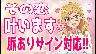 【悪用厳禁】 脈あり女性と100%付き合う方法とは？、LINEで女性の脈アリを９９%見抜く方法とは、女性がハマってしまう追われるモテ男の特徴５選＋α人気動画限定ベスト聞き流し【ゆるーりチャンネル】