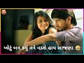 PRAM EK VEM CHE JIGNESH KAVIRAJ Wotsopp Tetast