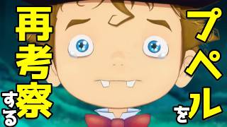 【映画レビュー】この物語構造じゃ絶対に「勝てないよ」西野さん！『えんとつ町のプペル 約束の時計台』を再考察で深掘り【ネタバレあり】