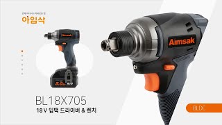 아임삭 BL18X70 (5.0Ah, 배터리 1개)_동영상_이미지