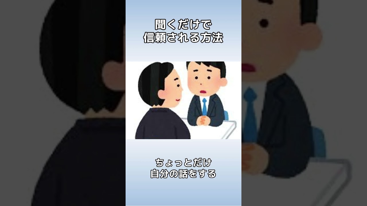 相談されない上司がやってる3つのNG