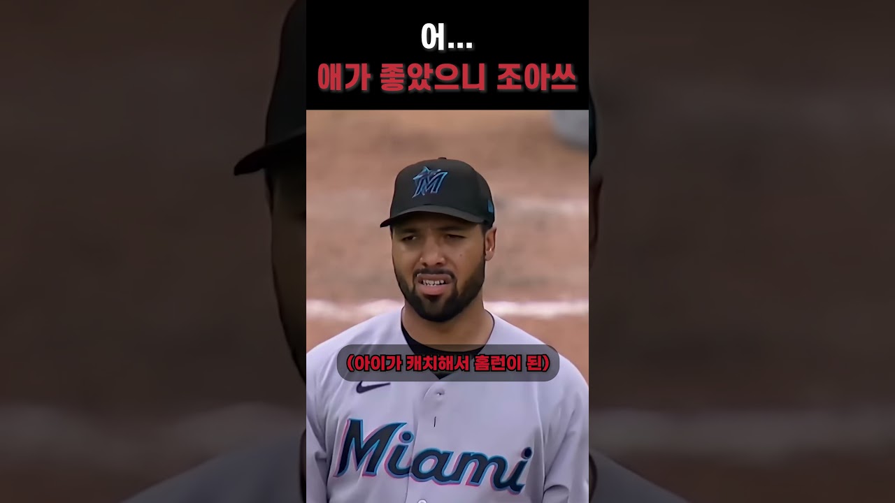 야구장 관중 타구 포구와 관중 방해(Fan Interference) 비디오 판독 기준