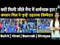 IND Vs ENG 2nd ODI Shubman Gill ने किसे ठहराया हार का जिम्