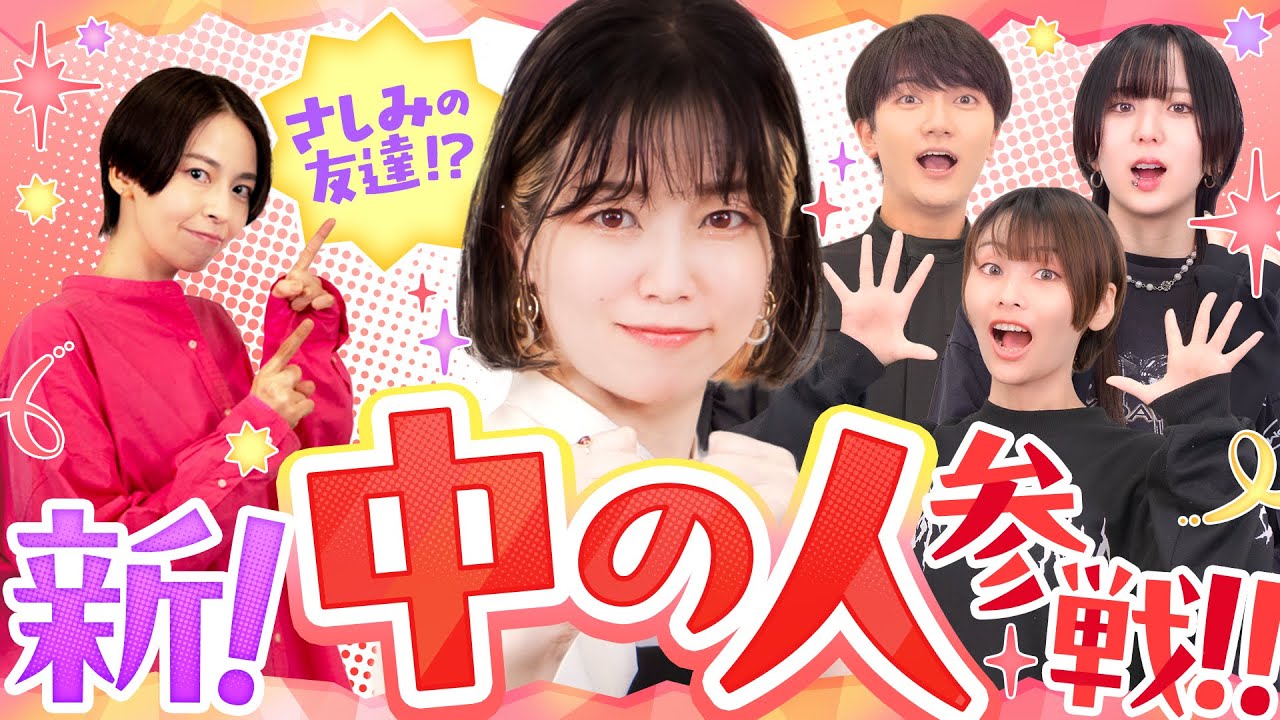 緊急配信！新たな中の人参戦！？いったい何者…！？【もんすと放送局】