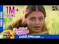 Priyuralu Pilichindi Telugu Movie Songs Palike Gorinka Video Song Aishwarya Rai AR Rahman