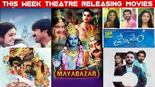 This Week Theatre Releasing Movies | This Week Theatre Releasing Movies In Telugu