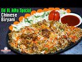 इस ईद पर बिलकुल नयी चाइनीज़ बिरयानी Chines