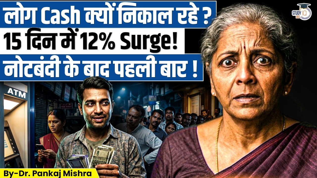Cash is KING Again? ₹61,000 करोड़ निकले! क्या System में खतरा? | Dr Pankaj Mishra