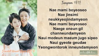 Download lagu All With You - TAEYEON (태연)│Romanized Lyrics║ Easy Lyrics mp3