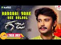 Bangari Yare Nee BulBul Gaja Darshan Navya Nair Devraj V Harikrishna Lyrical Video