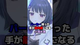 パーカー持った手が筋肉痛になる小清水透 #にじさんじ #vtuber #小清水透