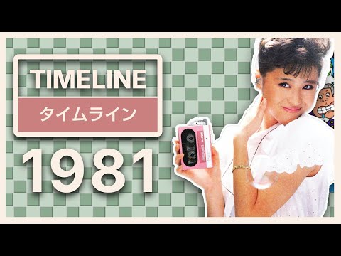TIMELINE JAPAN | 1981 - What Happened in Japan in the 80s?
