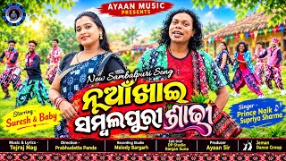 Download lagu Nuakhai Sambalpuri Sadhi || SURESH & BABY || 2026 Sambalpuri Song  Album Video mp3