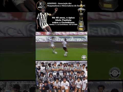 Santos 1 x 0 Corinthians 1984 - 02/12/1984 - Especial 40 anos - Narração: Osmar Santos