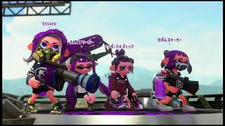 [ウデマエX]  H3リールガンD　エンジョイ勢によるSplatoon2