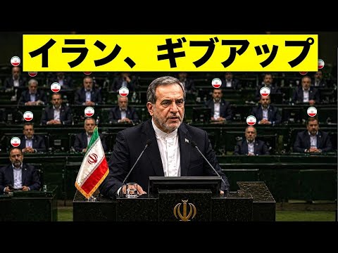 イランでとんでもない事態発生…アメリカすら予想しなかった衝撃の展開