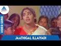 Kurathi Magan Tamil Movie Songs Jaathigal Illaiyadi Video Song P Susheela KV Mahadevan