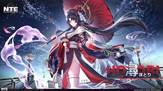【NTE】潯（ほとり）さんキターーーーーー！！！！