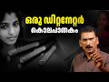 A Story Of An Unusual Murder BS Chandra Mohan Mlife Daily
