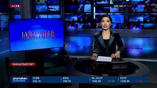 ЖЕТІ МЫҢНАН АСТАМ АЗАМАТ ИПОТЕКАСЫН ҚАЙТА ҚАРЖЫЛАНДЫРУҒА МҮМКІНДІК АЛДЫ 