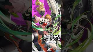 『P3R』岳羽 ゆかり(CV. 豊口めぐみ)が『P5X』に登場！