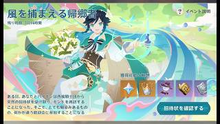 原神6.4のイベント録画用　イベント
