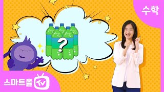 [5학년ㅣ수학] (소수)×(자연수)(1)ㅣ5학년 2학기 4단원 소수의 곱셈