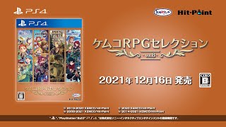 Kemco RPG Selection Vol. 8 video 1