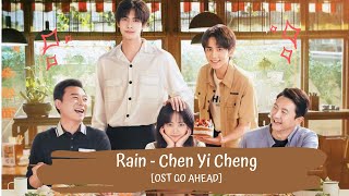 OST GO AHEAD | CHEN YI CHENG - RAIN 沈以诚 - 雨 [LYRICS HAN+PIN+ENG]  以家人之名 OST