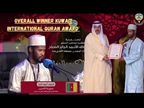 Overall Winner Kuwait International Quran competition 2023 | Ahmad Muhammad Jadd | Cameroon