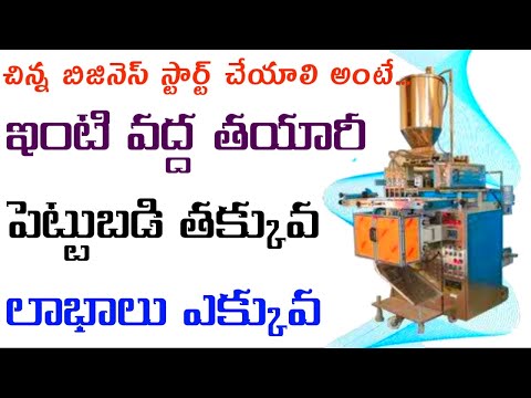 Mouth freshener making business | local small business ideas