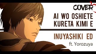 Inuyashiki ED - Ai wo Oshiete Kureta Kimi e | Instrumental ft. Yorozuya 【Hereson】