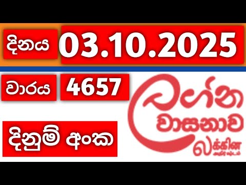 lagna wasanawa 4657 / lagna wasanawa 03.10.2025