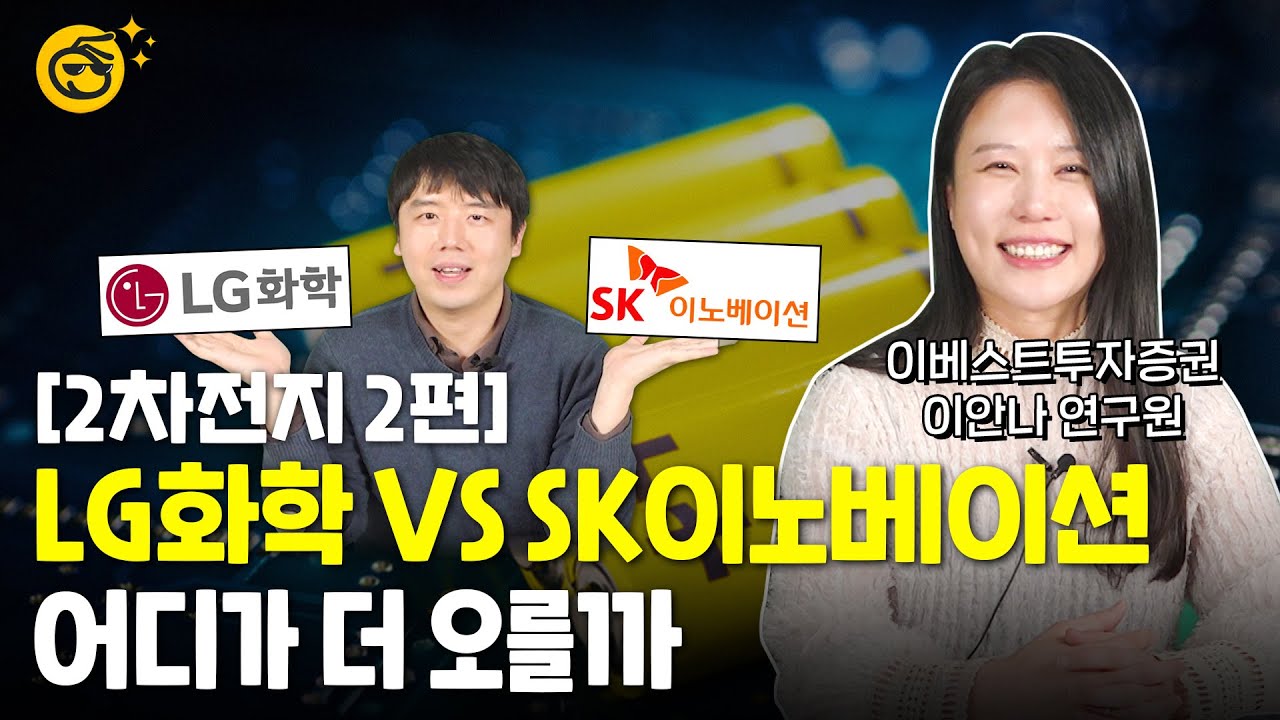 [부꾸미TALK]SK이노베이션 더 오른다고?? 전문가가 고른 종목 pick 대공개합니다!