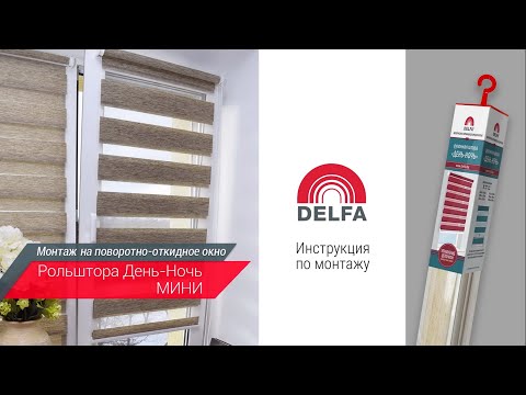 Миниатюра изображения товара Рулонная штора Delfa Сантайм День-Ночь Масо МКД DN-41602 (57x160, белый)